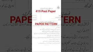Code 419 past Paper | Aiou | BA | 419 Education old paper | 419 paper pattern Aiou