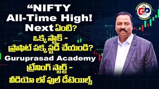 NIFTY All-Time High! What Next? Best Stocks to Study Now | Don&rsquo;t Miss GuruPrasad Academy Seminar&rdquo;