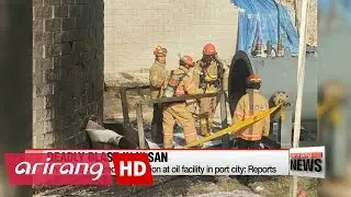 Explosion at Ulsan gas facility kills 1, injures 5: reports