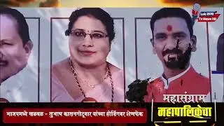 Chandrapur Breaking - भाजपमध्ये खळबळ - सुभाष कासनगोटूवार यांच्या होर्डिंगवर शेणफेक  #LokrajyaTVNews