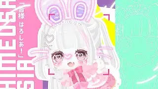 【自己紹介PV】🎀姫兎しあ🎀