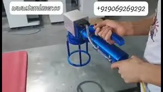 #lasermarkingmachine #laserprinting #heandheldlasermachine