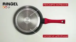 Глубокая функциональная сковорода Chili RINGEL