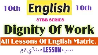 Matric English | Dignity Of Work | STBB English 10th | All 10th English Lessons