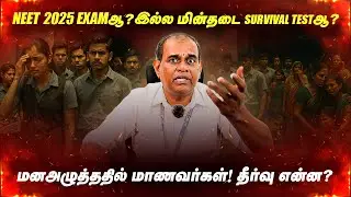 NEET UG 2025 Exam SHOCKER: Power Outage, Biometric Fails & Horrible Infrastructure EXPOSED!