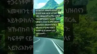 #Tigray #history