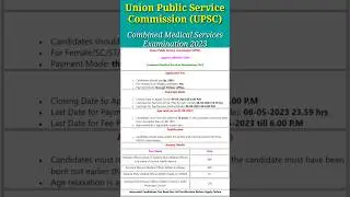 Union Public Service Commission (UPSC)//Combined Medical Services Examination 2023#shorts #viral👨&zwj;⚕️