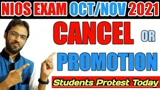 Nios Exam October 2021 Cancel or Promotion || Nios Exam November 2021 होंगे या नहीं || Nios Big News