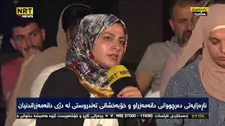 NRTHD Live Tawtwe and Garma Hawal 9-4-2022