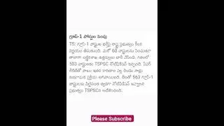 #tspsc #tspsclatestnews #tspscgroup4 #tspscgroup1 #tspscgroups #tspscresults #tspscnewupdates #viral