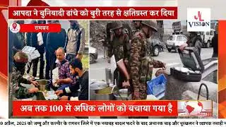 Indian Army&rsquo;s Heroic Rescue and Relief Efforts Amid Cloudburst and Landslides in Ramban
