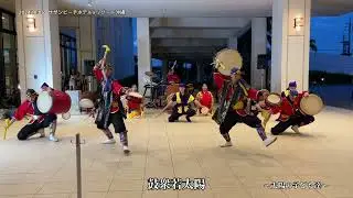 鼓衆若太陽　〜太陽の子ども達〜　2024/10/05 サザンビーチホテル＆リゾート沖縄
