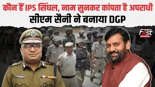 Haryana के नए DGP Ajay Singhal कौन हैं, CM Saini इस वजह से उनके नाम पर लगाया दांव