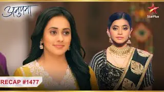 Pakhi की साजिश में फंस गई Rahi! | Ep.1477 | Recap | Anupama | Mon-Sun | 10PM