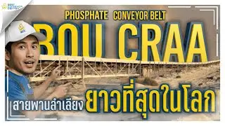 The world's longest conveyor belt | BestConveyorCenter