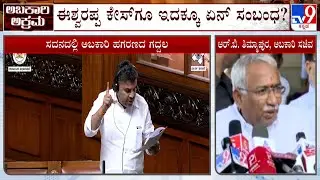 Karnataka Excise Scam Allegations: Minister RB Timmapur Says There Is No Question Of Resigning