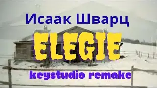 И.Шварц - Элегия  (Keystudio sympho remake)