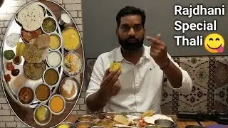 Rajdhani Restaurant ! Viviana Mall ! Majiwada ! Thane West ! महाराष्ट्र ! Episode - 26 ! Mumbai Trip