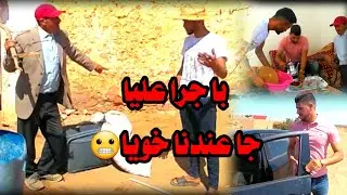 با كان غدي يجري عليا من خيمة🤦‍♂️ جاب الله جا خويا 🤗