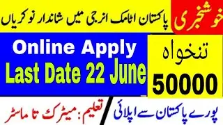 Pakistan Atom Energy jobs 2020 | atomic energy jobs 2020 |  It's Usama Khan