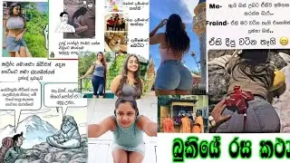 Ada bukiya/Rasa Katha/FB meme/Athal bukiya/Bukiye Athal/fun