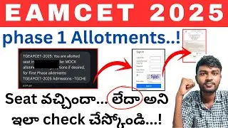 ts eamcet seat allotment 2025 | how to check ts eamcet seat allotment 2025 |ts eamcet mock allotment