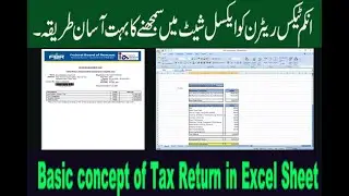 Basic concept of Income Tax Return in Excel Sheet | Simplified Tax Return | ITR VS Excel Sheet |