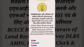 BCECE Bihar Directorate of Land Records & Survey DLRS AMIN, Kanoongo, Clerk & ASO final result 2023