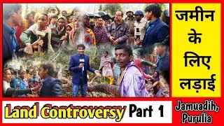 जमीन के लिए लड़ाई Part 1//Jamuadih Purulia//Sawnta Aven