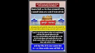 (2.2.26)🛑Shukrana Gurmat Samagam, Bibi Ranji Kaur, Anand Karaj, BJSSSST (Old Mahavir Nagar New ND18)