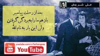 دکتر علی شریعتی: بعد از رحلت پیامبر باز هم ما را به بردگی گرفتن ولی این بار به نام الله