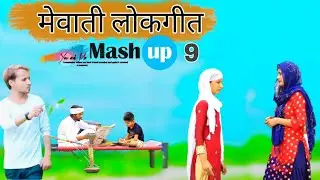 MEWATI LOKGEET MEWATI MASHUP 9  //Monika Sharma  // HAKKU SINGARIYA