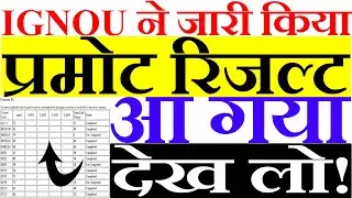 IGNOU PROMOTED RESULT OUT HOW TO CHECK PROMOTE RESULT STEP BY STEP IGNOU JUNE  2020 RESULT OUT