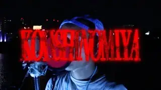 KOHSHINOMIYA - 縦横無尽| 369 Spit Studio | PERFORMANCE VIDEO |