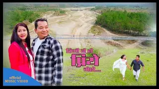 TIMI NAI HAU PRIYE MERO....तिमी नै हौ प्रिये मेरो...Dil kumar Nembang_Puspa Thapa_Lahure Limbu