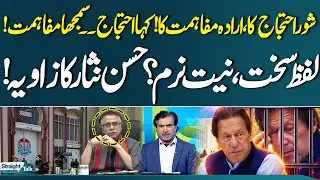Container Politics in Focus: What Lies Ahead for Sohail Afridi? | Straight Talk | SAMAA TV