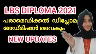 Paramedical Diploma 2021||Latest Updates👍🏻