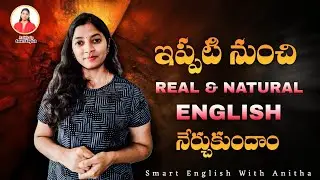 Real Spoken English || Smart English by Anitha 