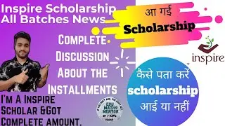 inspire scholarship payment/inspire scholarship ka status kaise check kare/Inspire Scholarship