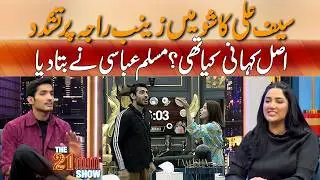Saif Ali Ka Show Mein Zainab Raja Per Tashadud ,, Asal Kahani Muslim Abbas Nay Bta Di