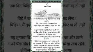 crow ke emotional story