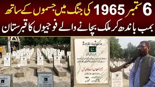 6 September 1965 ki Jang main Jismo k Sath Bumb Bandah kar Mulk Bachany Walo ka Kabrastan