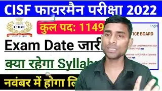 CISF Fire Selection Process 2022 ! Post- 1149 ! CISF Fire Exam Date 2022 ! Cut Off ! Medical ! CISF
