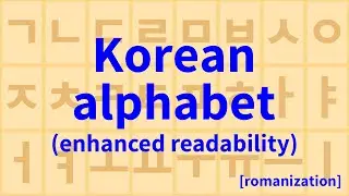 [ENG] Korean alphabet (Enhanced Readability)