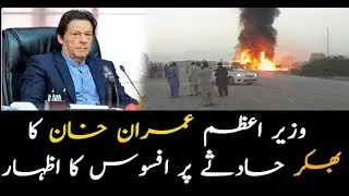 PM Imran expresses condolences to the families of the Bhakkar accident victims