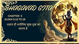 BHAGAVAD GITA CHAPTER 5 BG 5 13 TO 16