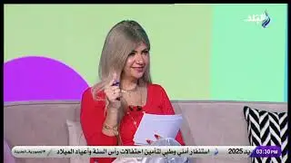 سونيا الحبال تكشف أسرار عام 2025