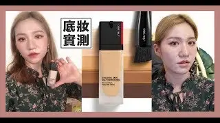 【油肌實測】今年實測最猛底妝！智能抗油耐熱？對抗紋路避免卡粉？｜資生堂全新「超進化持久粉底」｜Nora  諾菈