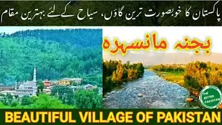Mansehra | Bajna Historical Village of Mansehra | Beautiful village of Pakistan | بجنہ
