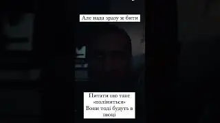 Як узгати диверсанта #tsnews #24news #ukraine# 